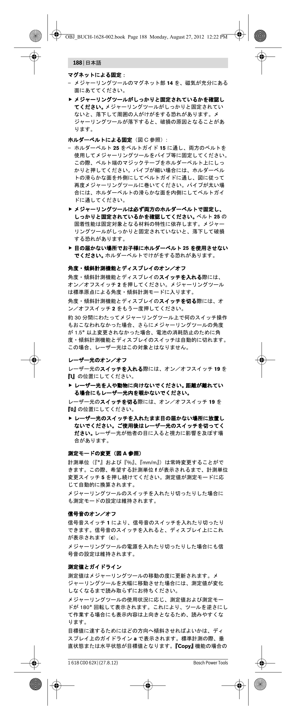 Bosch GIM 60 L Professional User Manual | Page 188 / 222