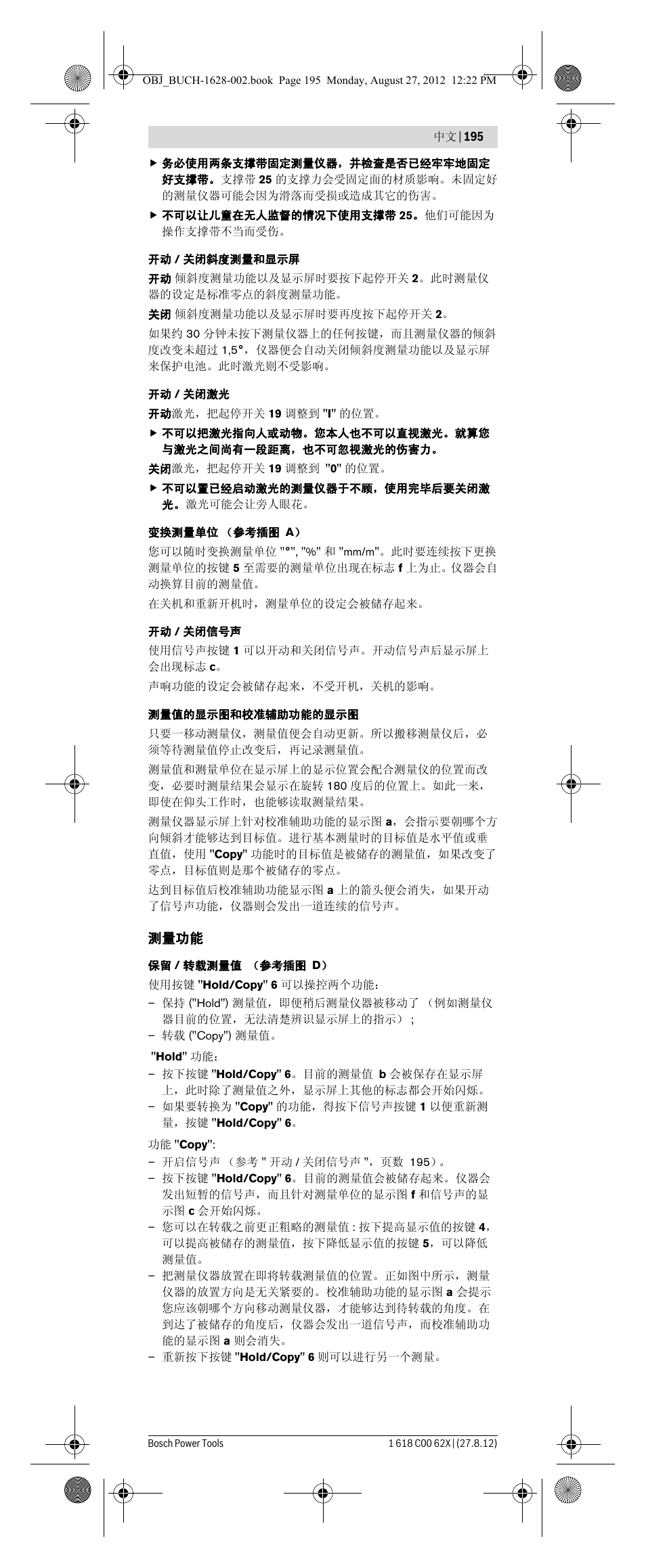 Bosch GIM 60 L Professional User Manual | Page 195 / 222