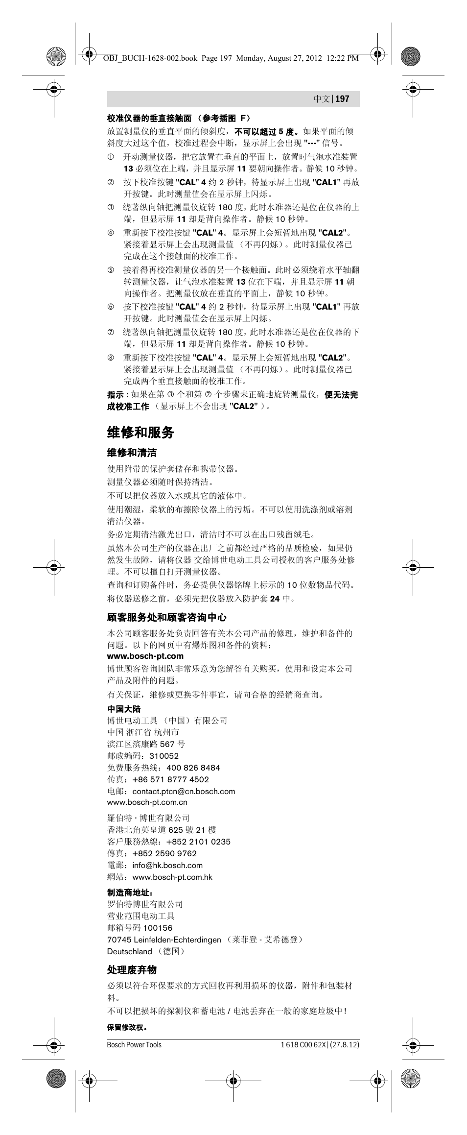 维修和服务 | Bosch GIM 60 L Professional User Manual | Page 197 / 222