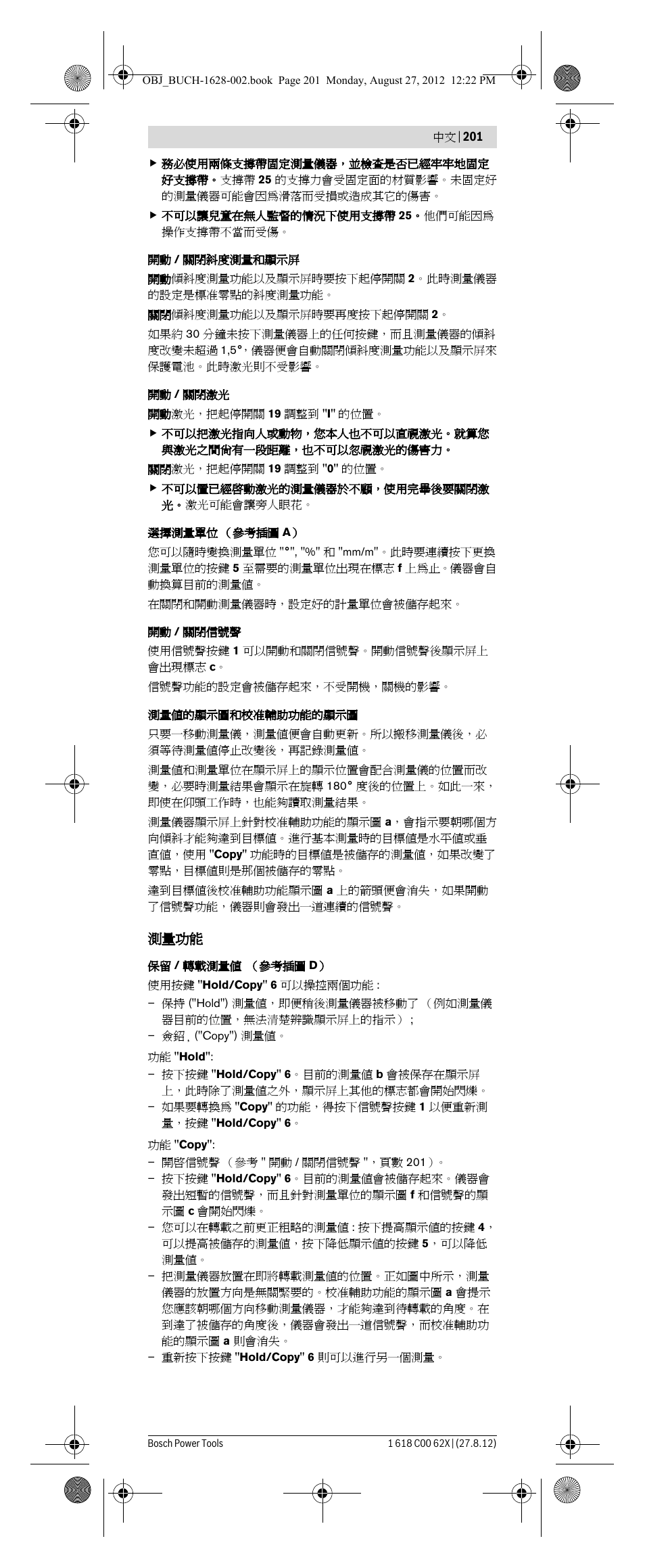 Bosch GIM 60 L Professional User Manual | Page 201 / 222
