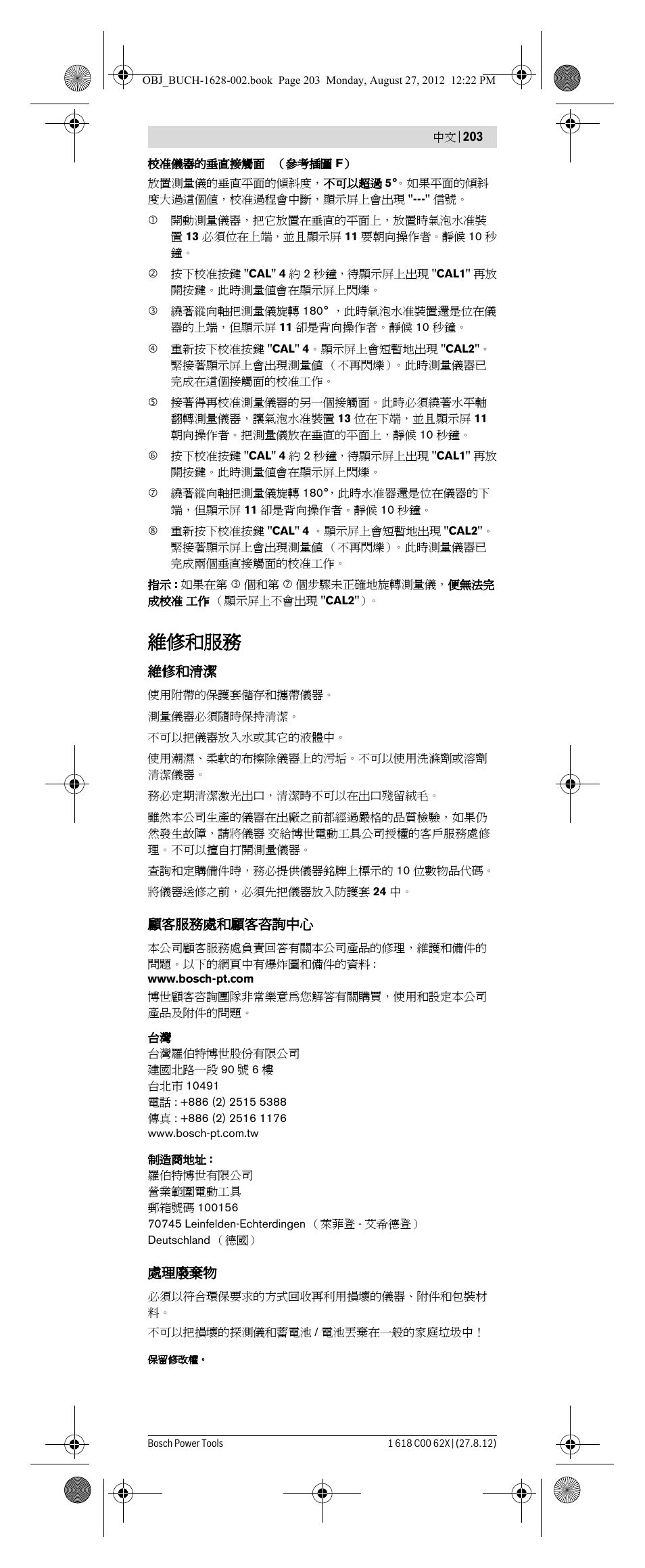 維修和服務 | Bosch GIM 60 L Professional User Manual | Page 203 / 222