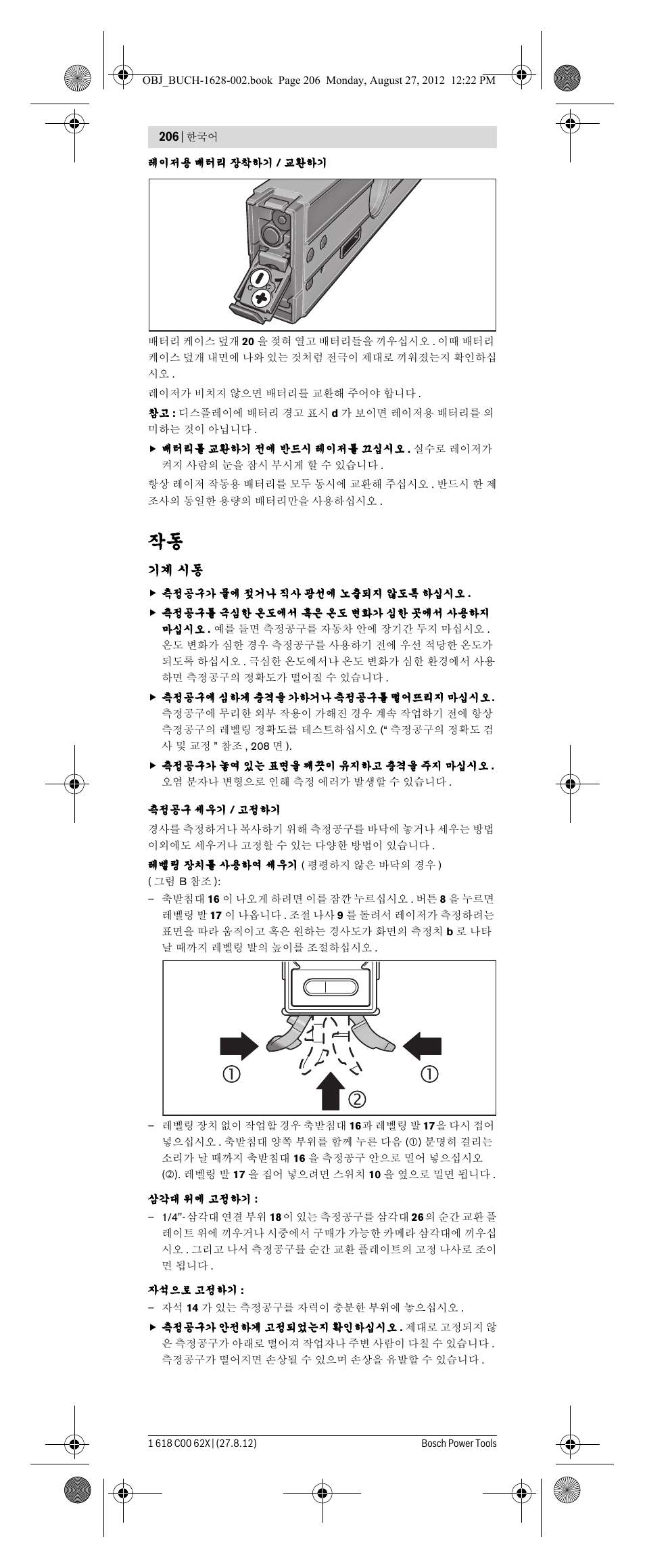 Bosch GIM 60 L Professional User Manual | Page 206 / 222