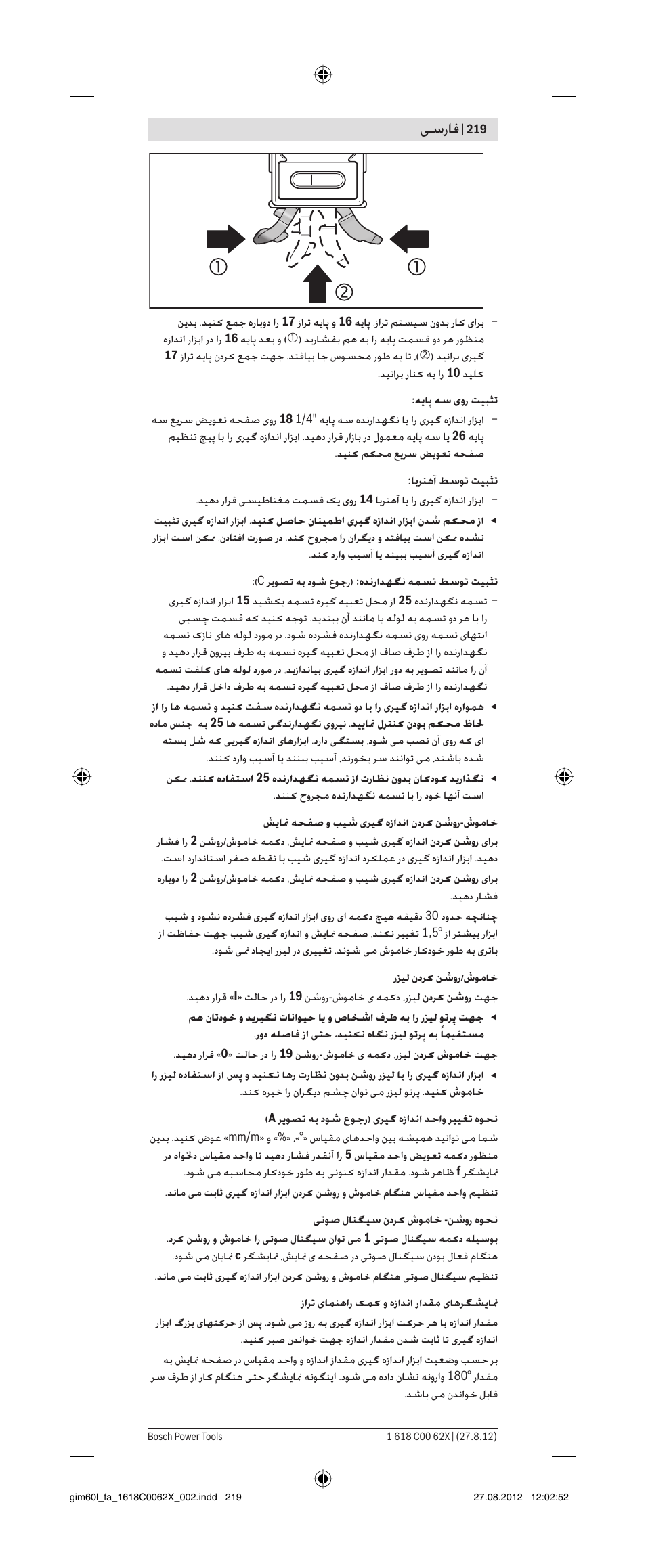ﺳرﺎﻓ | Bosch GIM 60 L Professional User Manual | Page 219 / 222