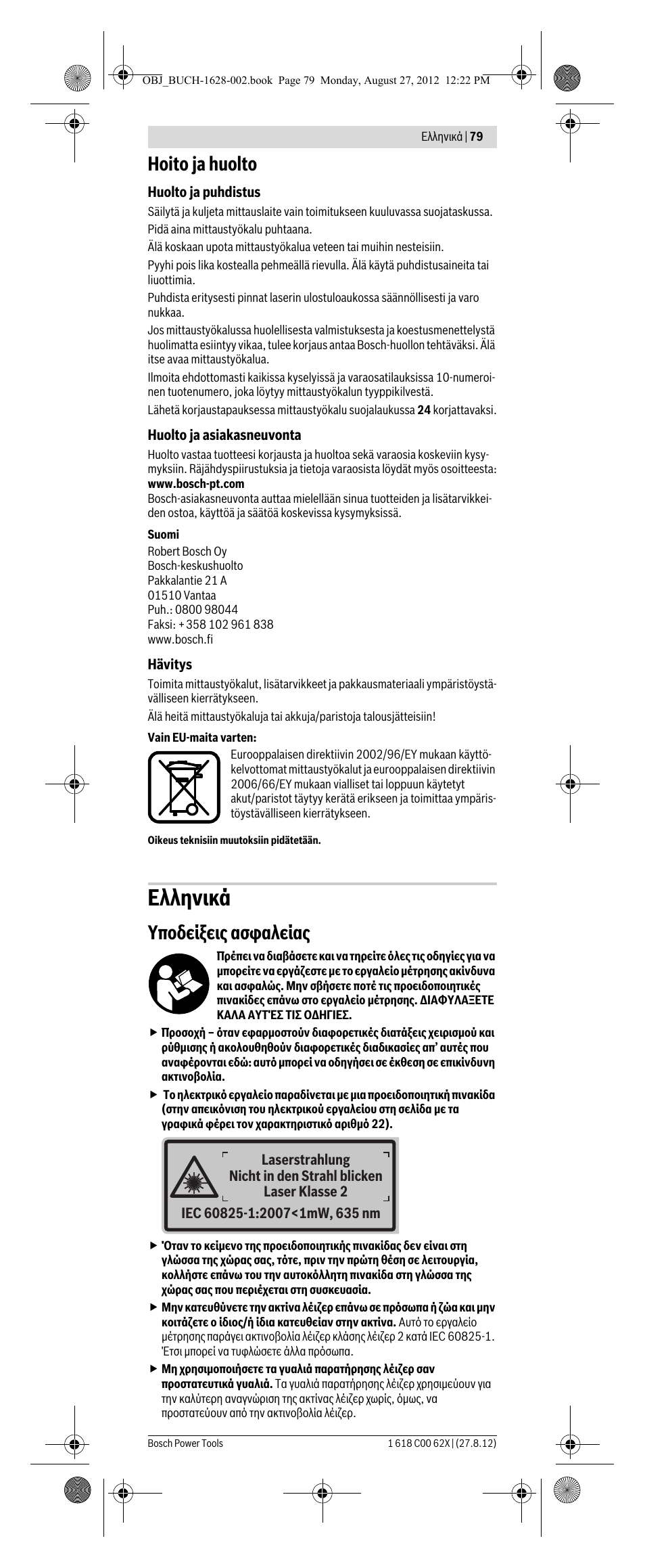 Еллзнйкь, Hoito ja huolto, Хрпдеяоейт буцблеябт | Bosch GIM 60 L Professional User Manual | Page 79 / 222