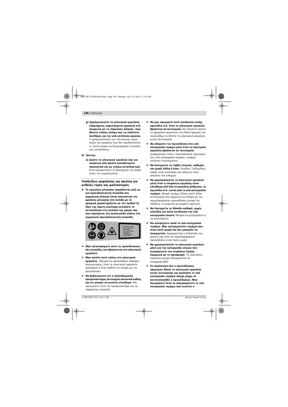 Bosch PCM 7 User Manual | Page 146 / 346