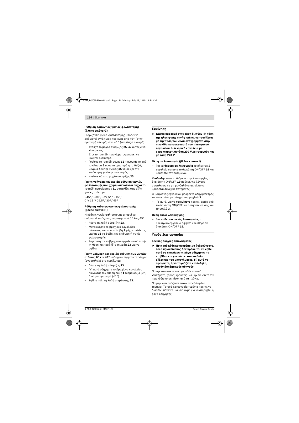 Bosch PCM 7 User Manual | Page 154 / 346