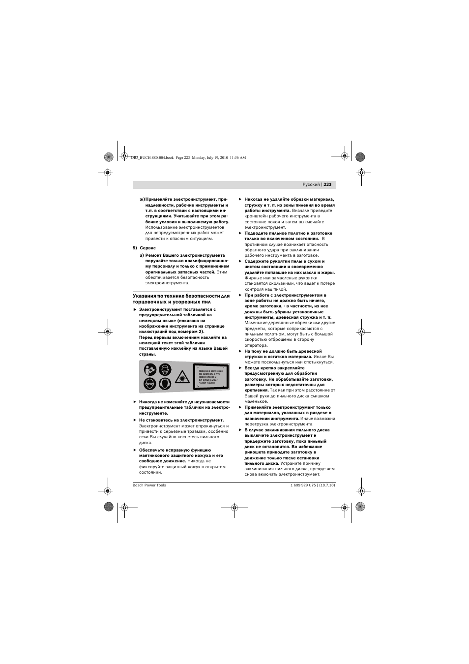 Bosch PCM 7 User Manual | Page 223 / 346