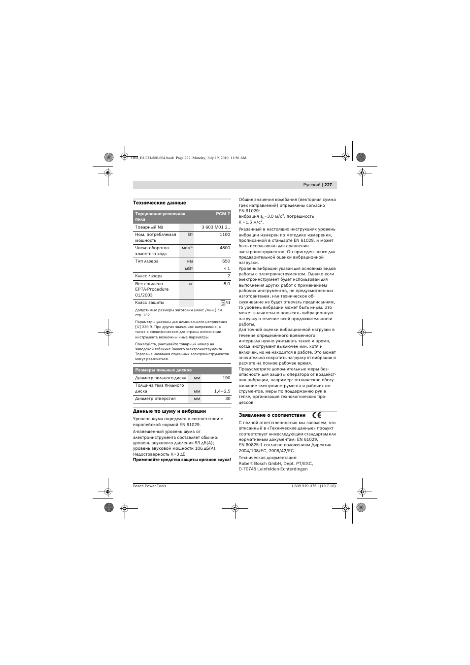 Bosch PCM 7 User Manual | Page 227 / 346