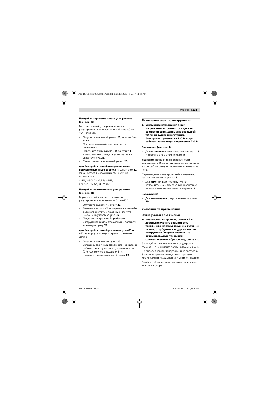 Bosch PCM 7 User Manual | Page 231 / 346