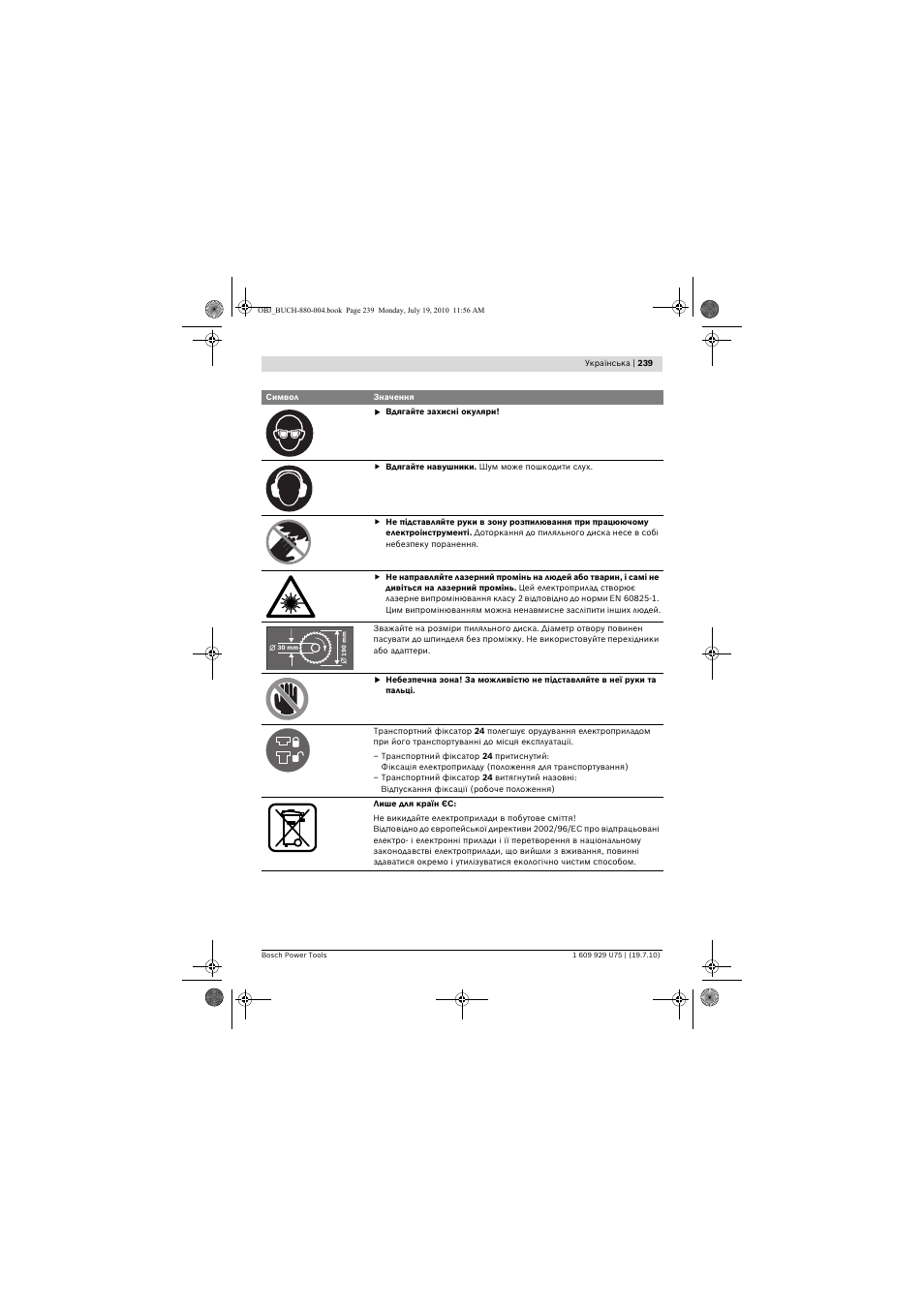 Bosch PCM 7 User Manual | Page 239 / 346