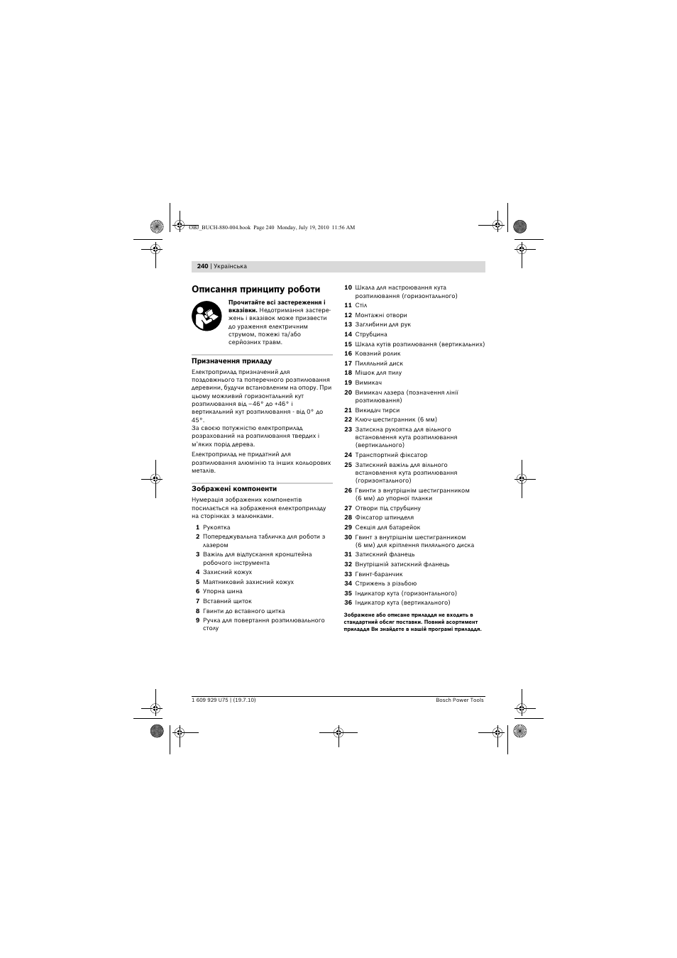 Описання принципу роботи | Bosch PCM 7 User Manual | Page 240 / 346