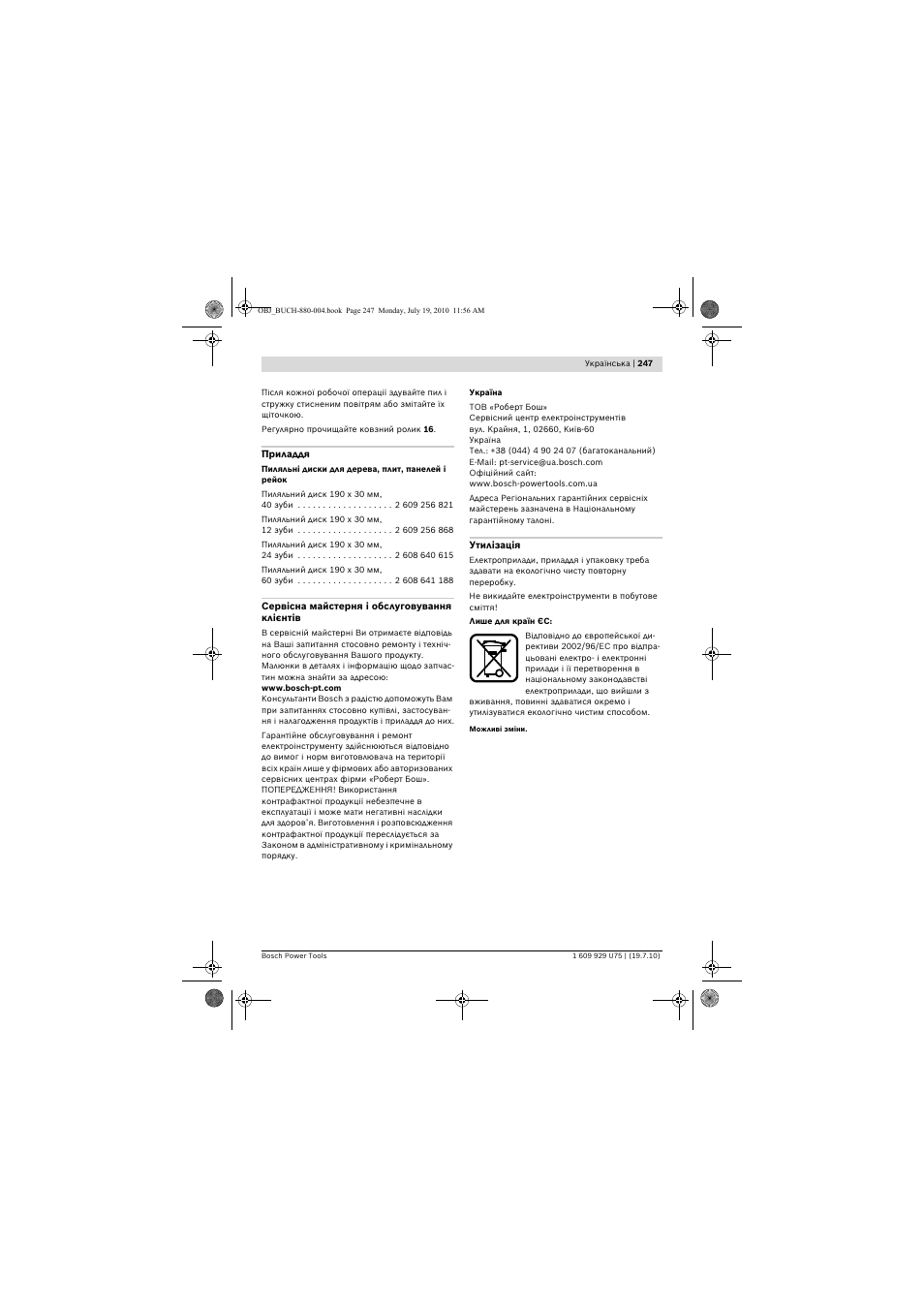 Bosch PCM 7 User Manual | Page 247 / 346