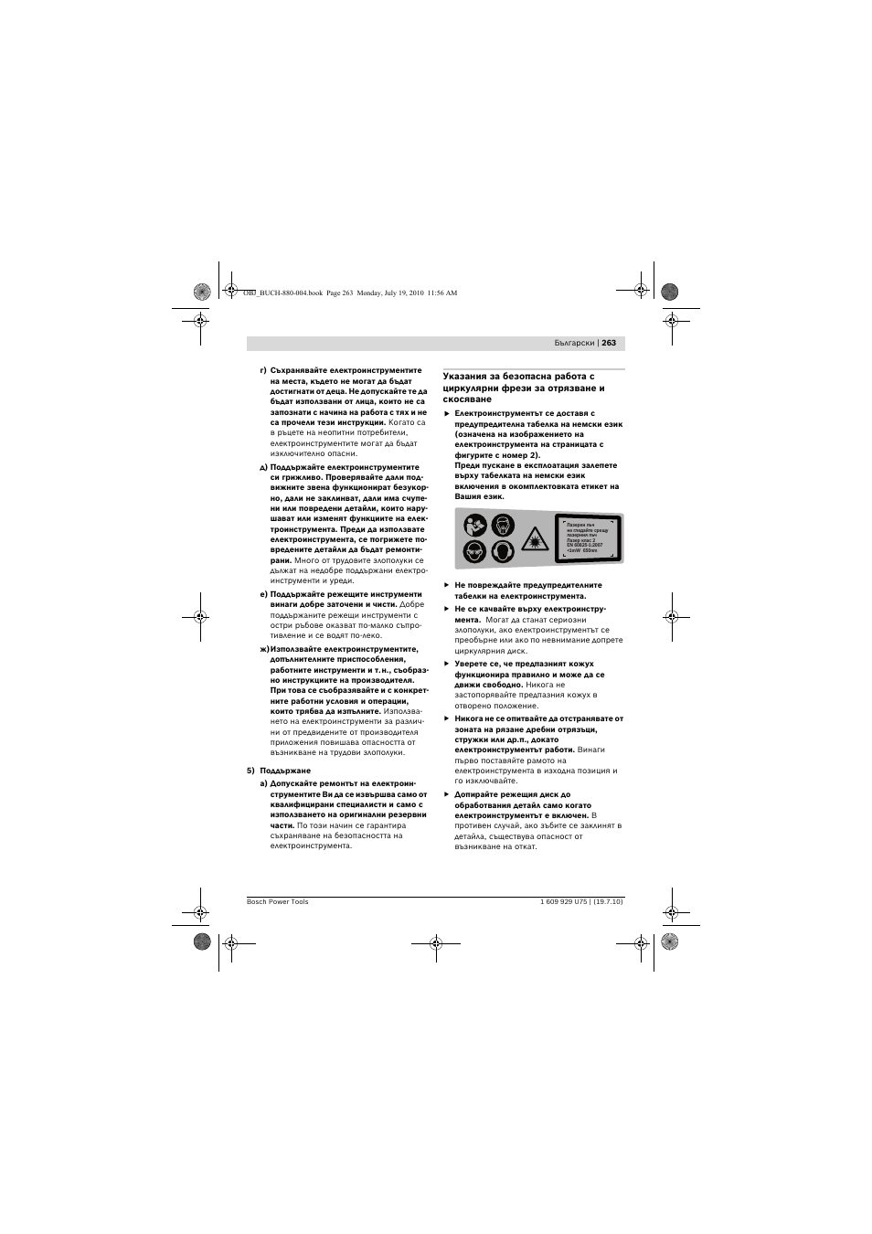 Bosch PCM 7 User Manual | Page 263 / 346