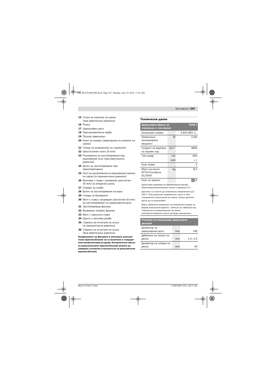 Bosch PCM 7 User Manual | Page 267 / 346