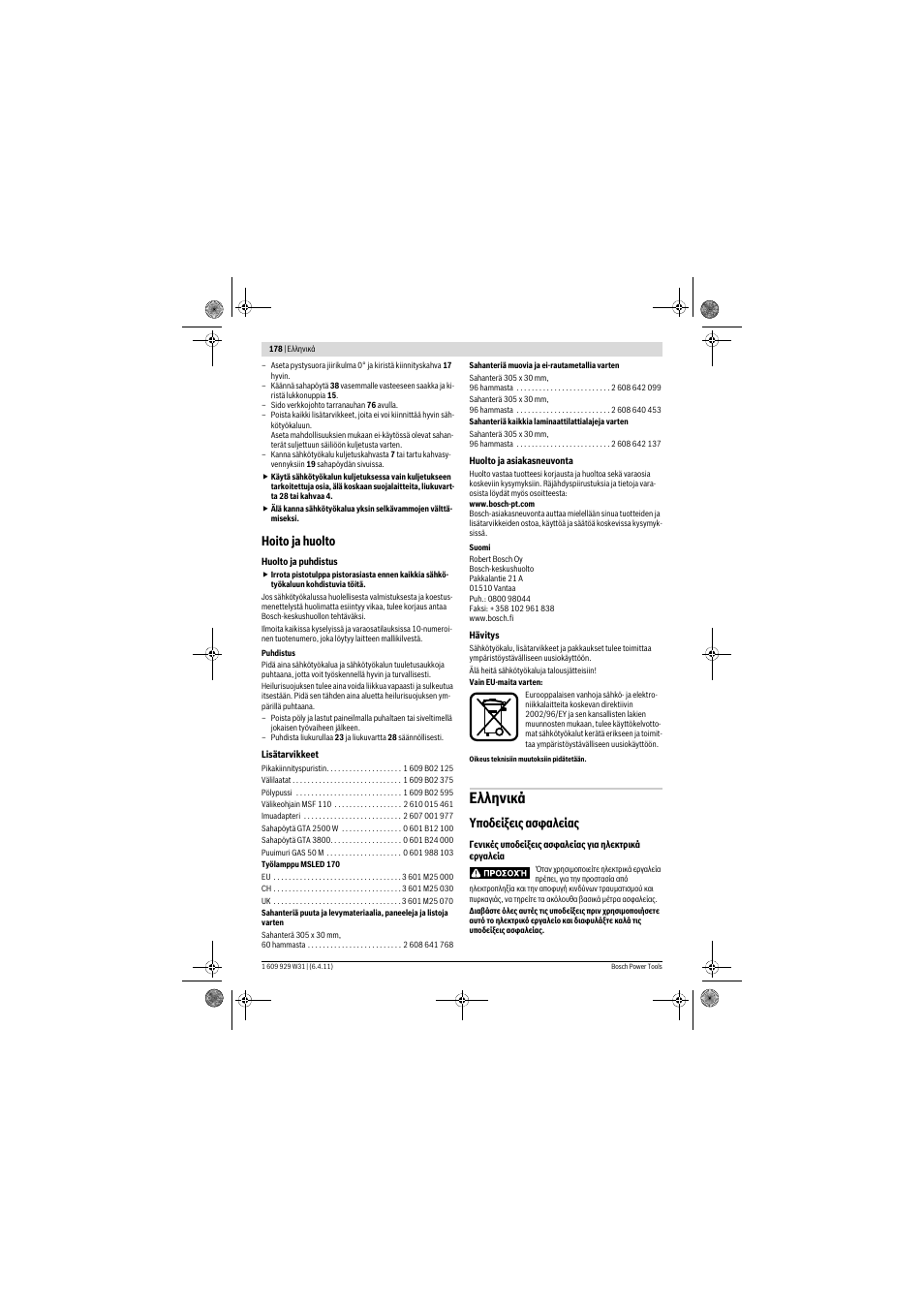 Еллзнйкь, Hoito ja huolto, Хрпдеяоейт буцблеябт | Bosch GCM 12 GDL Professional User Manual | Page 178 / 456