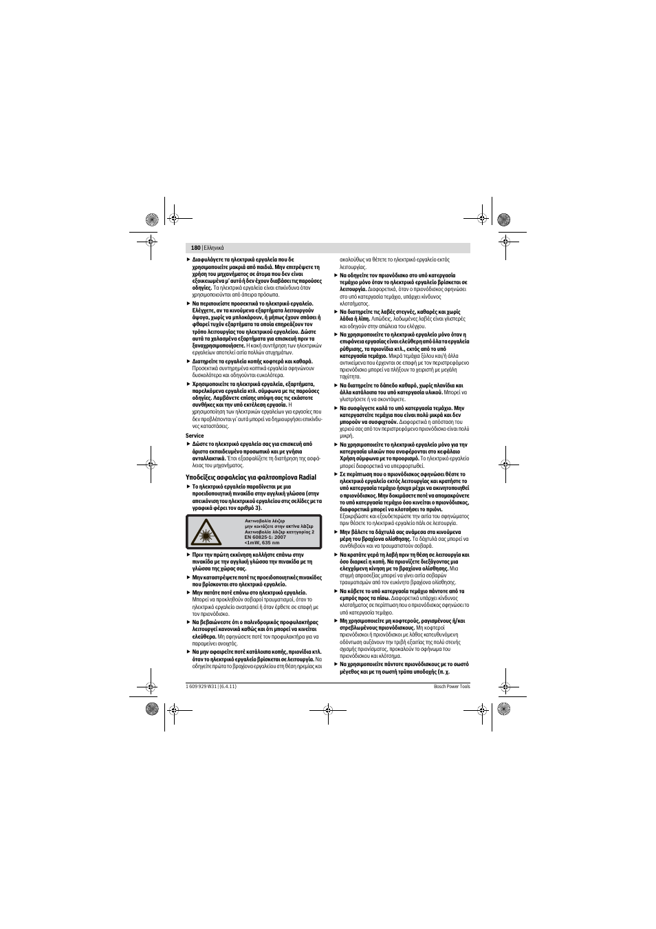 Bosch GCM 12 GDL Professional User Manual | Page 180 / 456
