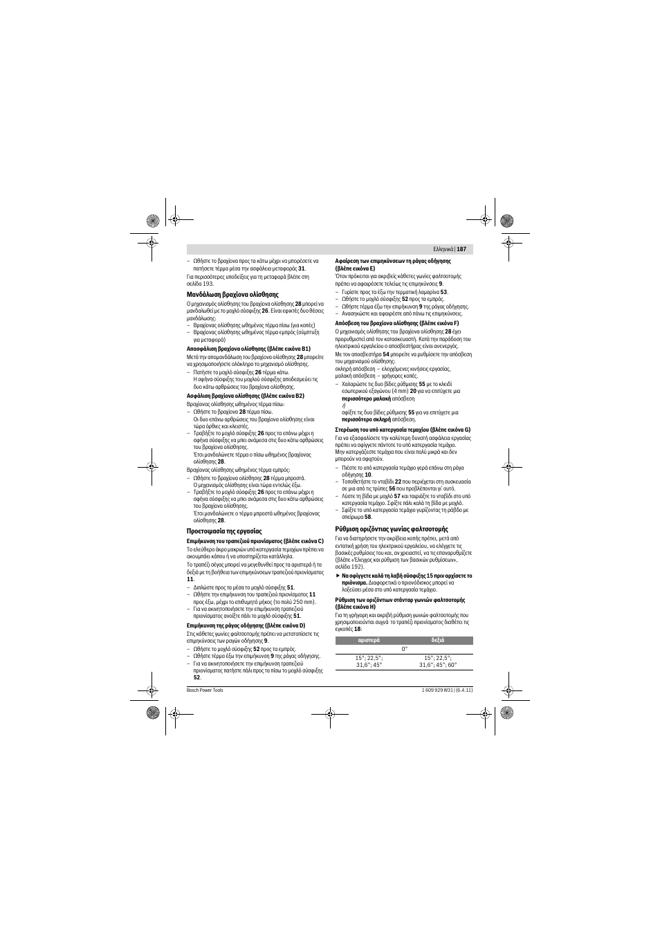 Bosch GCM 12 GDL Professional User Manual | Page 187 / 456