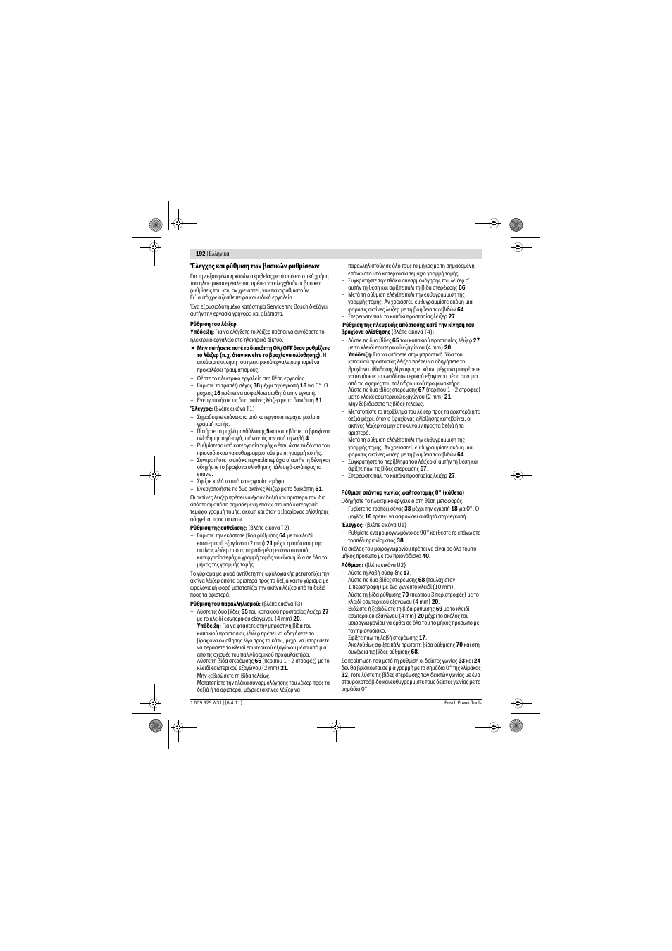 Bosch GCM 12 GDL Professional User Manual | Page 192 / 456