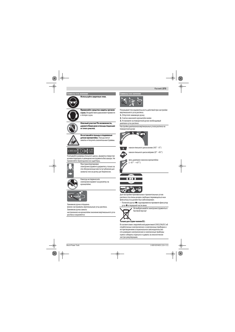 Bosch GCM 12 GDL Professional User Manual | Page 273 / 456