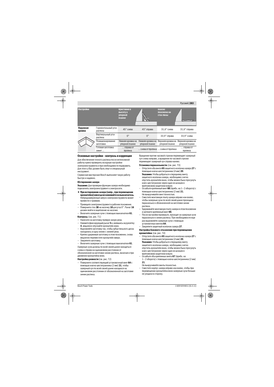 Bosch GCM 12 GDL Professional User Manual | Page 283 / 456