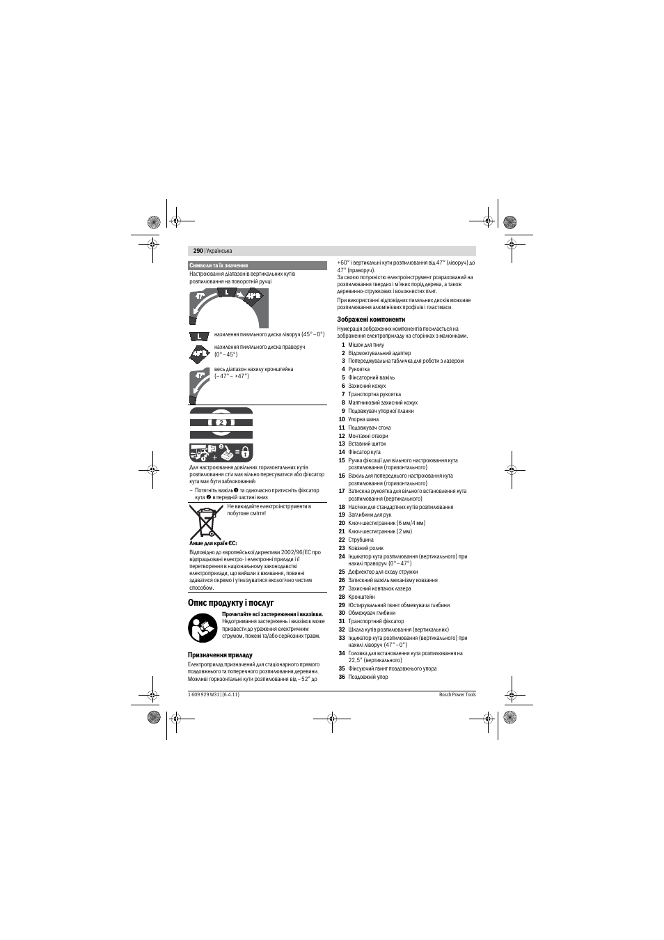 Опис продукту ³ послуг | Bosch GCM 12 GDL Professional User Manual | Page 290 / 456