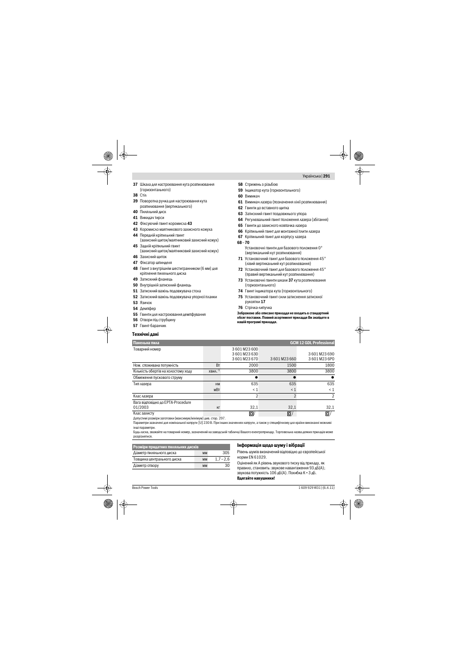 Bosch GCM 12 GDL Professional User Manual | Page 291 / 456