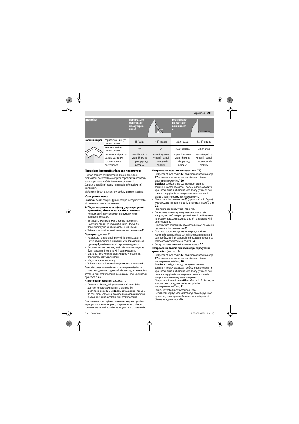 Bosch GCM 12 GDL Professional User Manual | Page 299 / 456