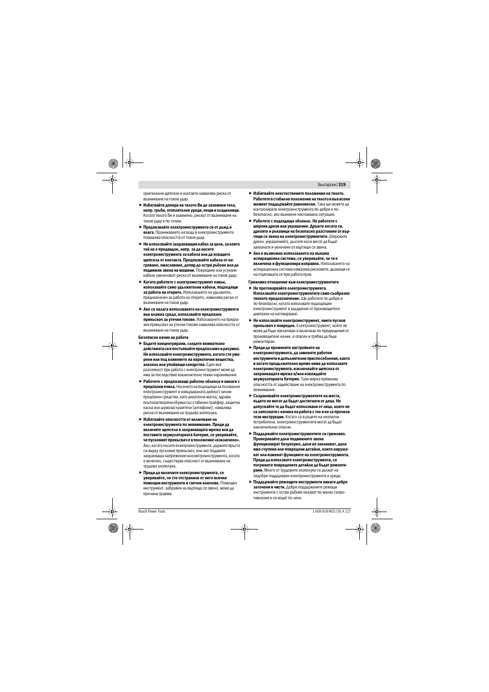 Bosch GCM 12 GDL Professional User Manual | Page 319 / 456