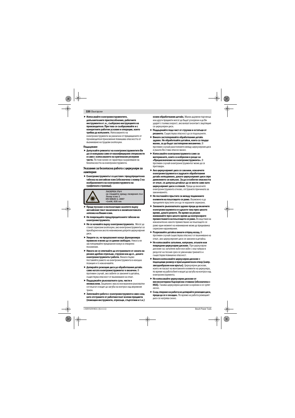 Bosch GCM 12 GDL Professional User Manual | Page 320 / 456