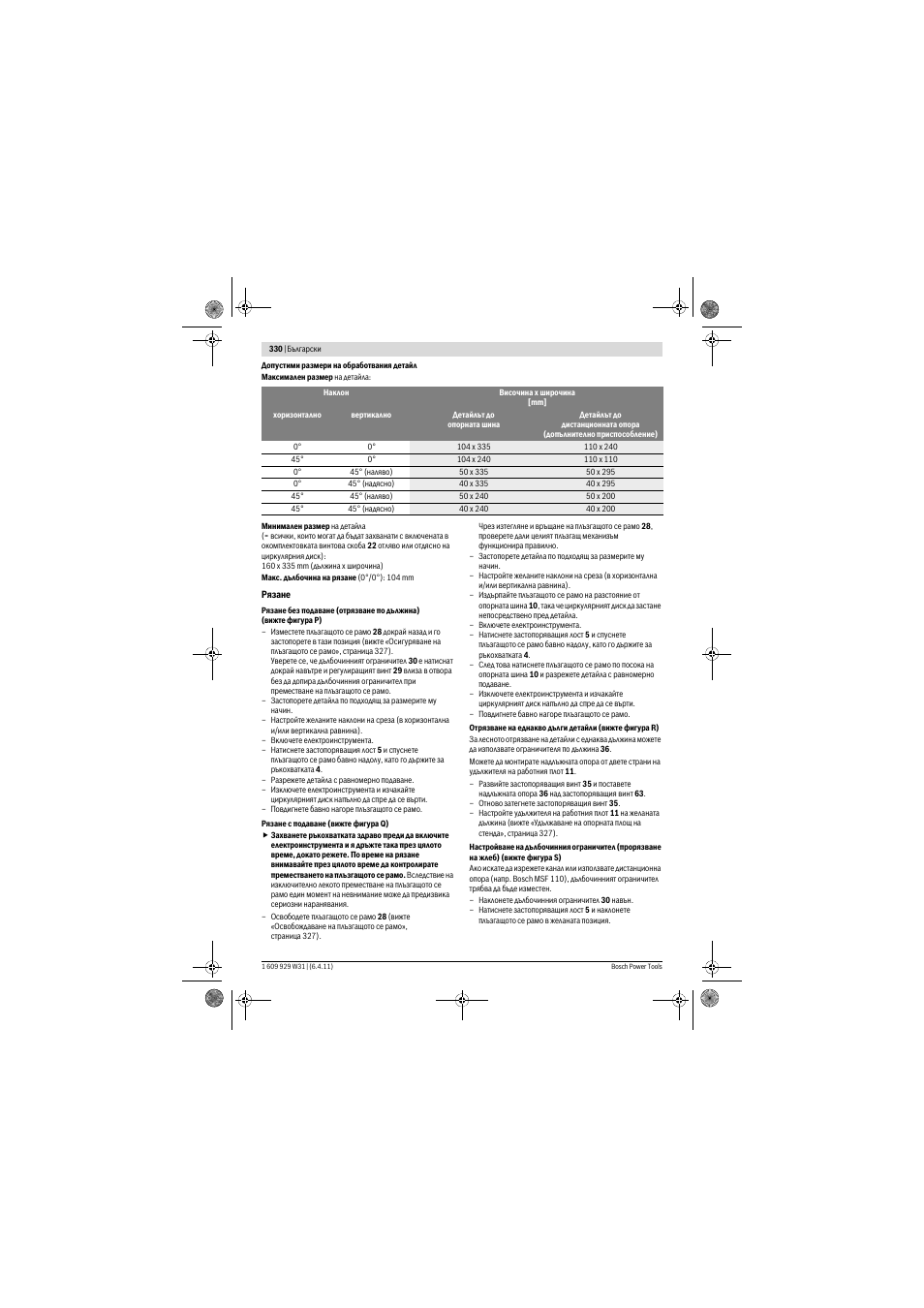 Bosch GCM 12 GDL Professional User Manual | Page 330 / 456