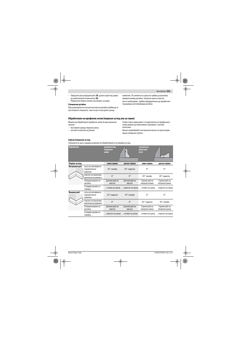 Bosch GCM 12 GDL Professional User Manual | Page 331 / 456