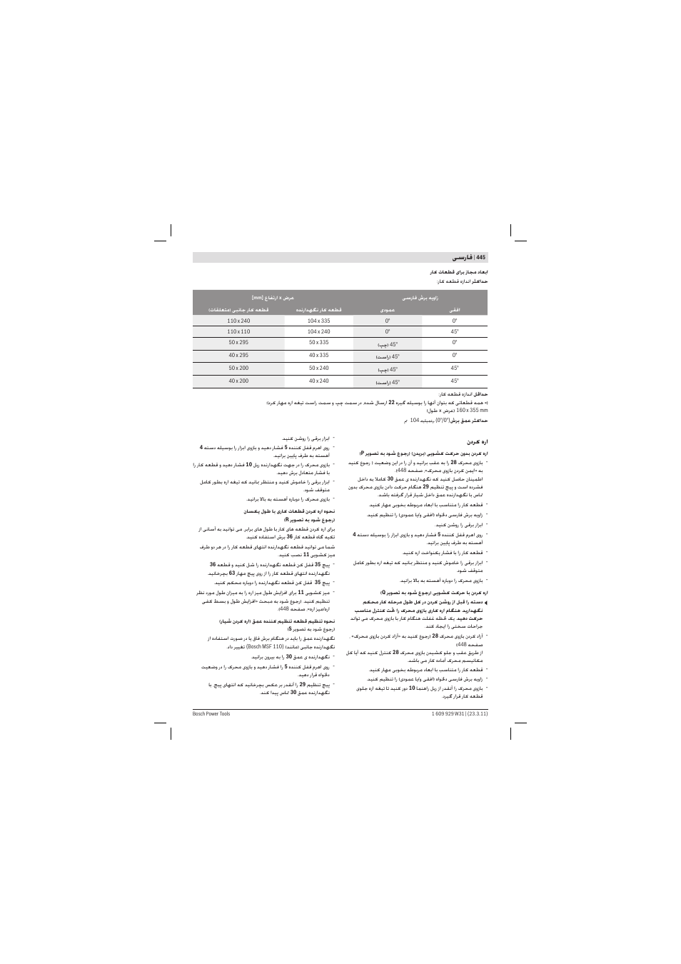 ﺳرﺎﻓ | Bosch GCM 12 GDL Professional User Manual | Page 445 / 456