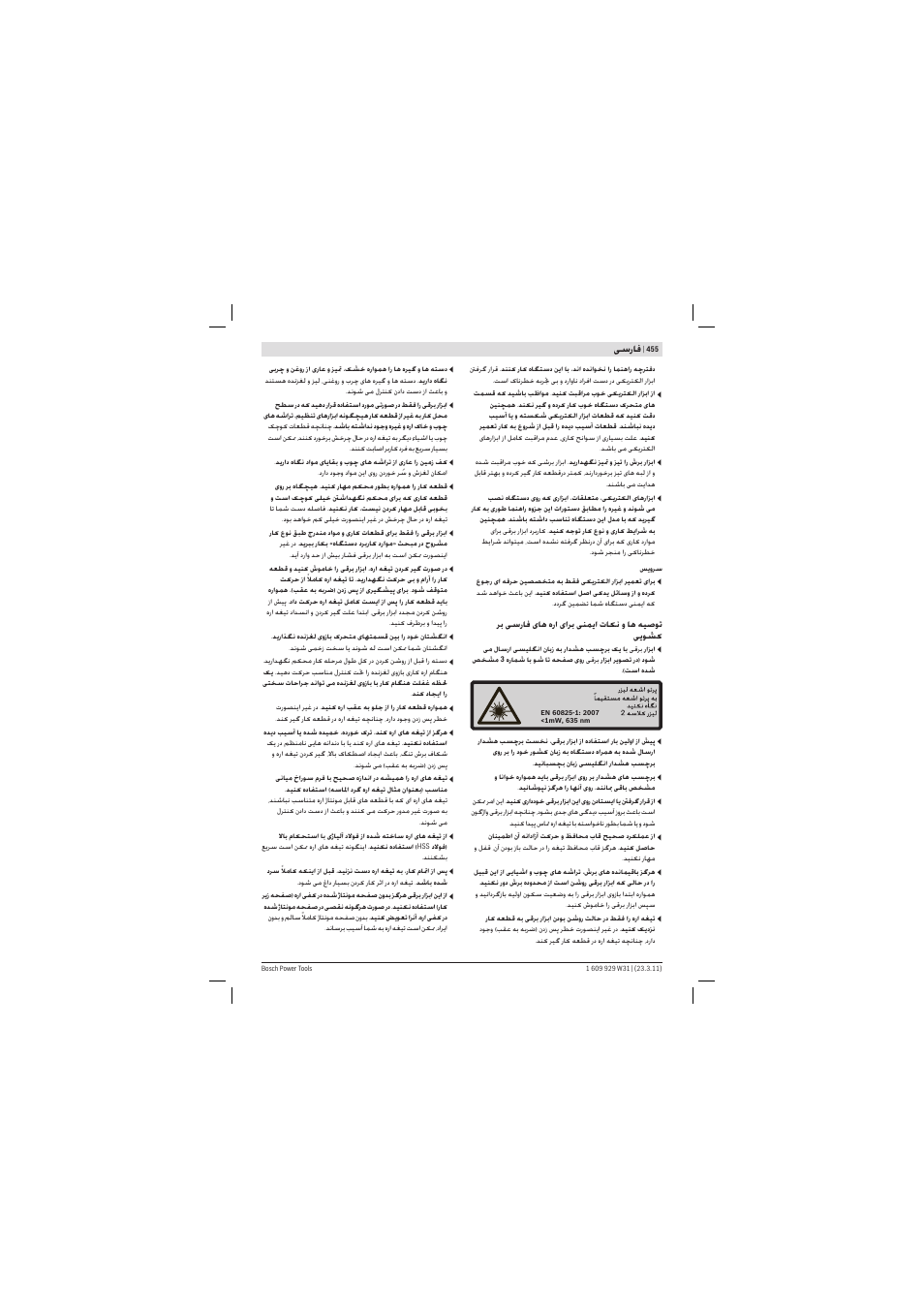 Bosch GCM 12 GDL Professional User Manual | Page 455 / 456