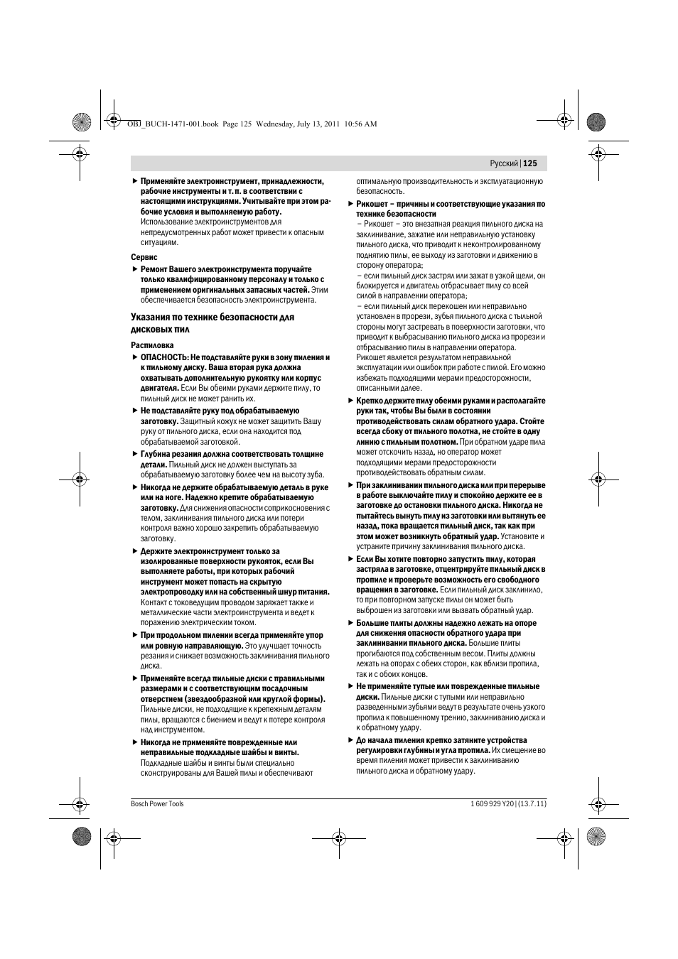 Bosch GKT 55 GCE Professional User Manual | Page 125 / 208