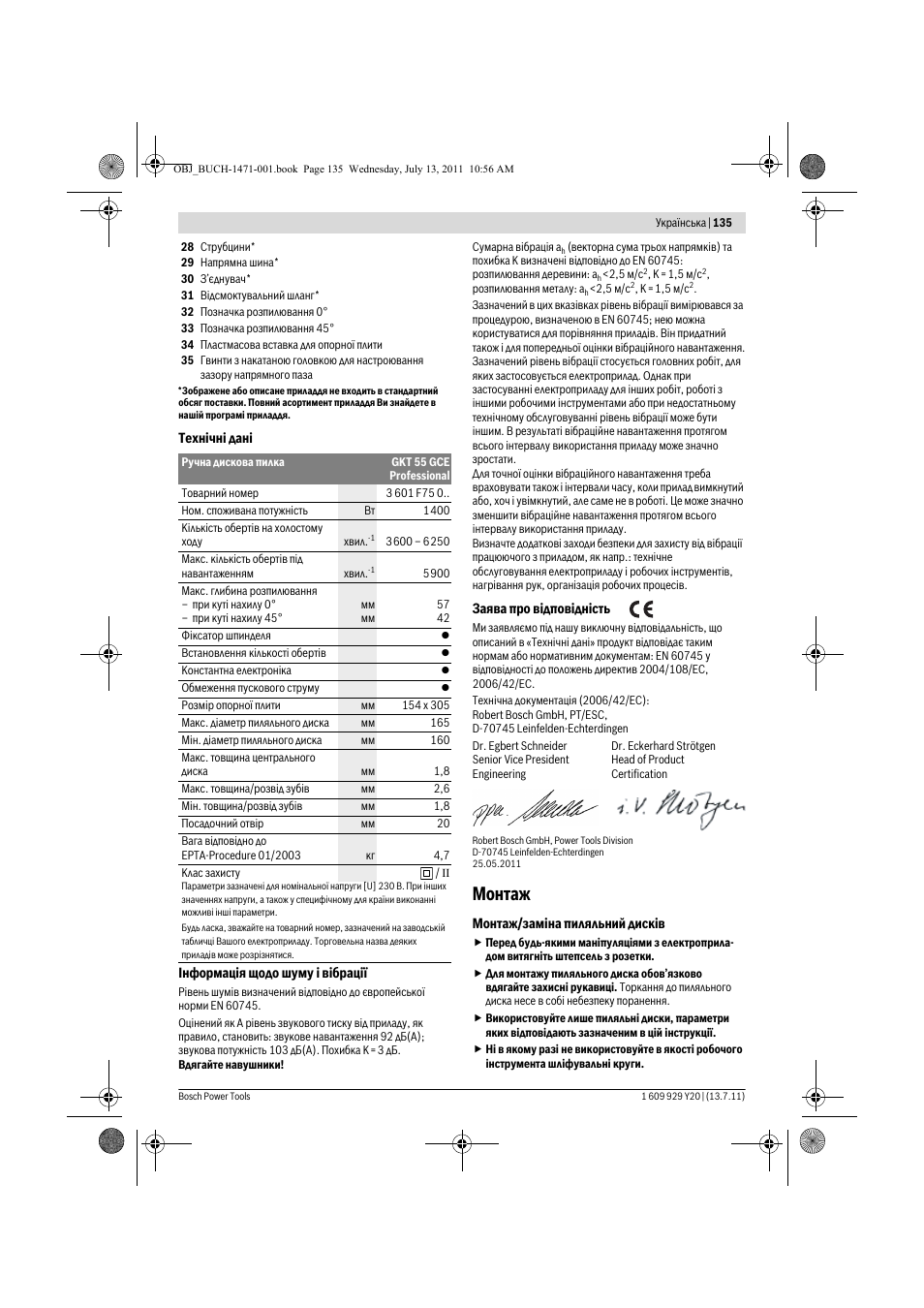 Монтаж | Bosch GKT 55 GCE Professional User Manual | Page 135 / 208