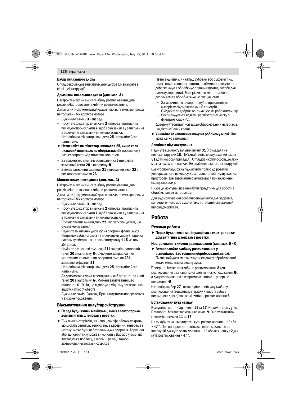 Робота | Bosch GKT 55 GCE Professional User Manual | Page 136 / 208