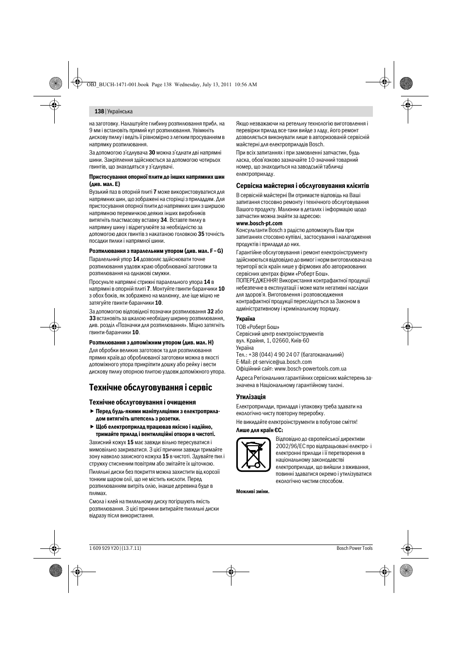 Техн³чне обслуговування ³ серв³с | Bosch GKT 55 GCE Professional User Manual | Page 138 / 208