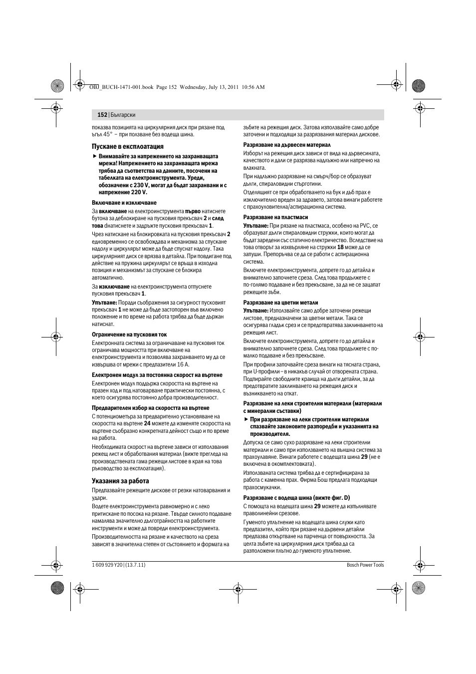 Bosch GKT 55 GCE Professional User Manual | Page 152 / 208