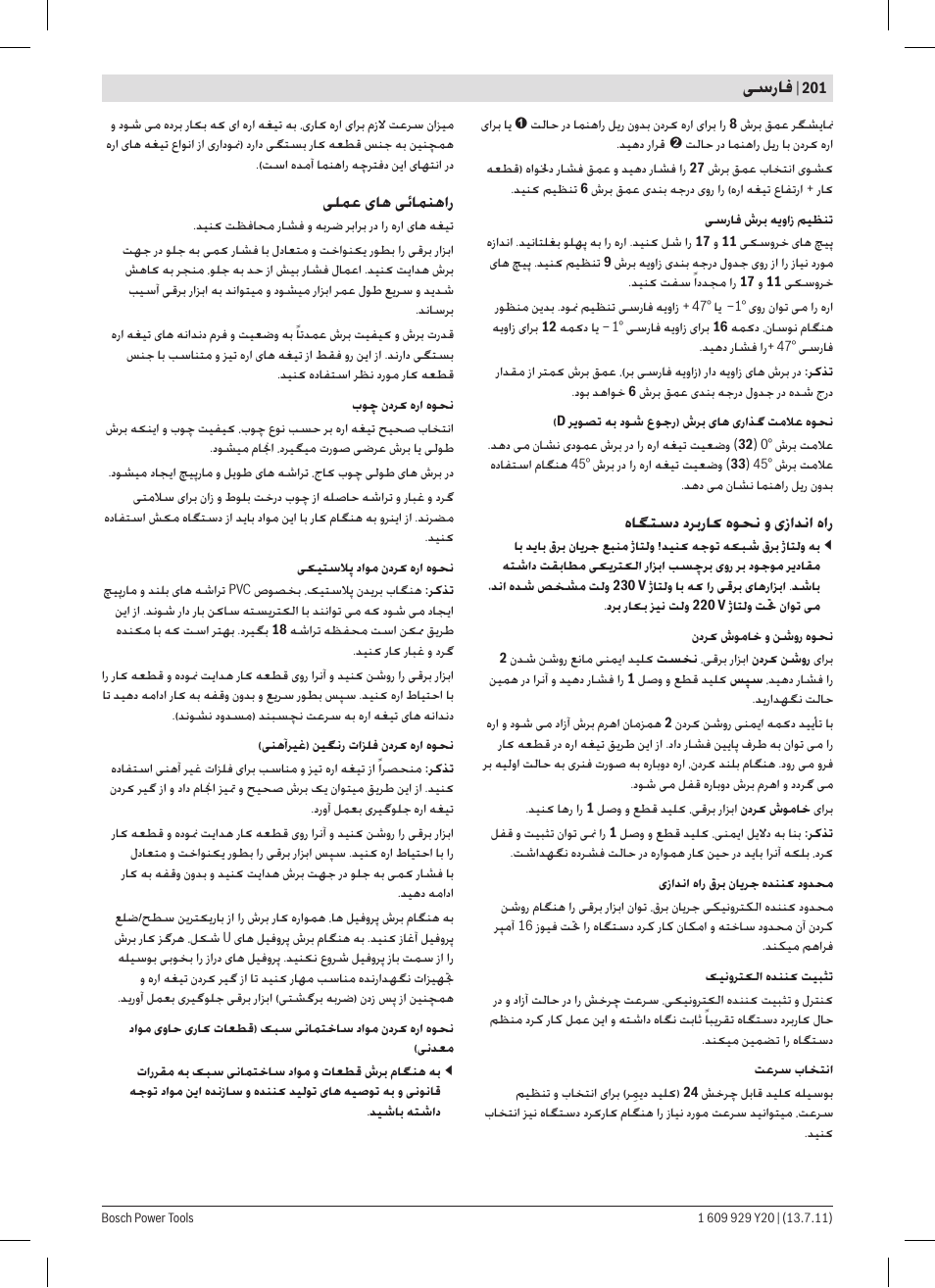 ﯽﺳﺭﺎﻓ, ﻩﺎﮕﺘﺳﺩ ﺩﺮﺑﺭﺎﮐ ﻩﻮﺤﻧ ﻭ یﺯﺍﺪﻧﺍ ﻩﺍﺭ, ﯽﻠﻤﻋ یﺎﻫ ﯽﺋﺎﻤﻨﻫﺍﺭ | Bosch GKT 55 GCE Professional User Manual | Page 201 / 208