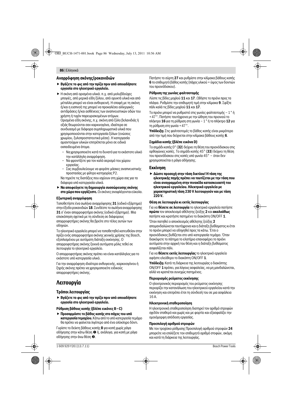 Лейфпхсгяб | Bosch GKT 55 GCE Professional User Manual | Page 86 / 208