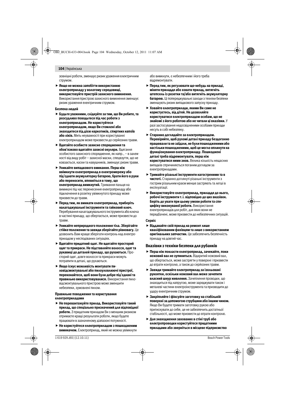 Bosch GHO 40-82 C Professional User Manual | Page 104 / 163