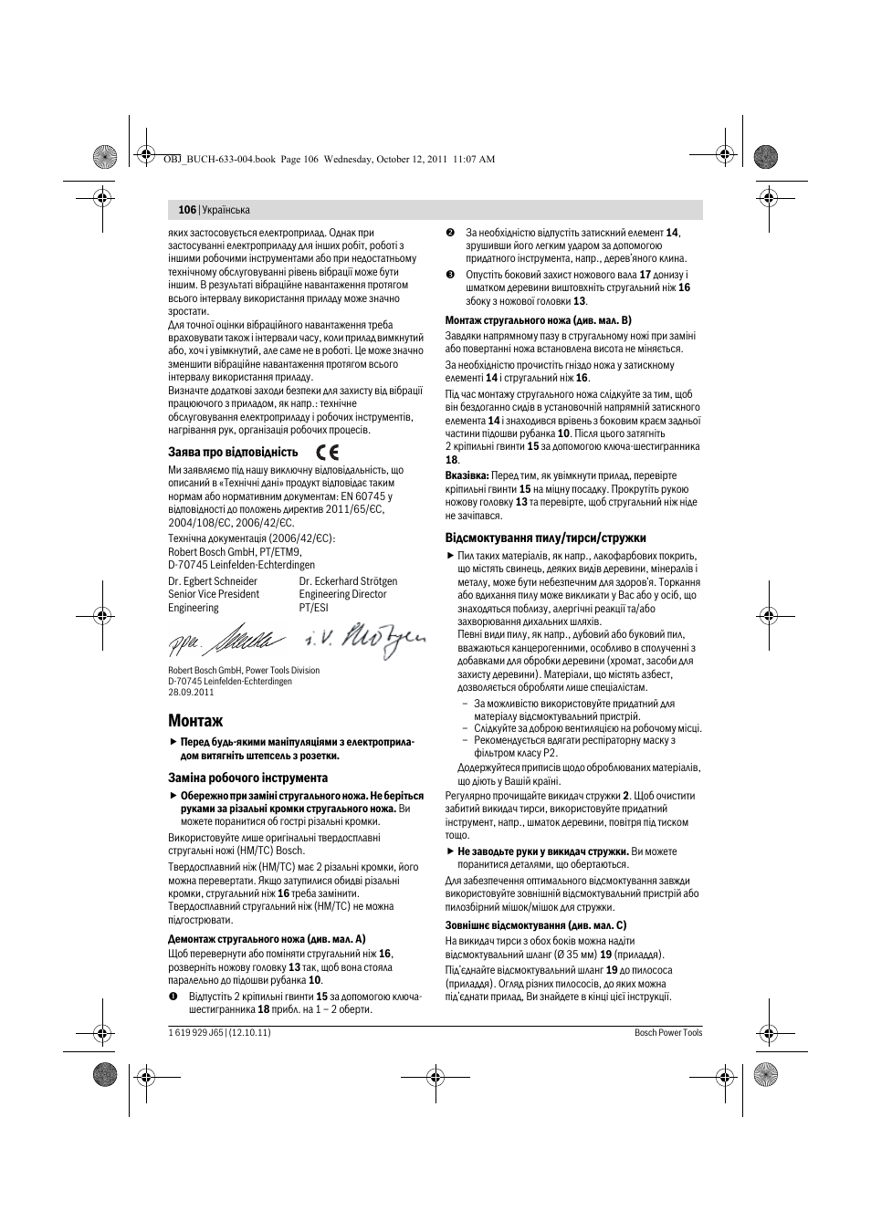 Монтаж | Bosch GHO 40-82 C Professional User Manual | Page 106 / 163