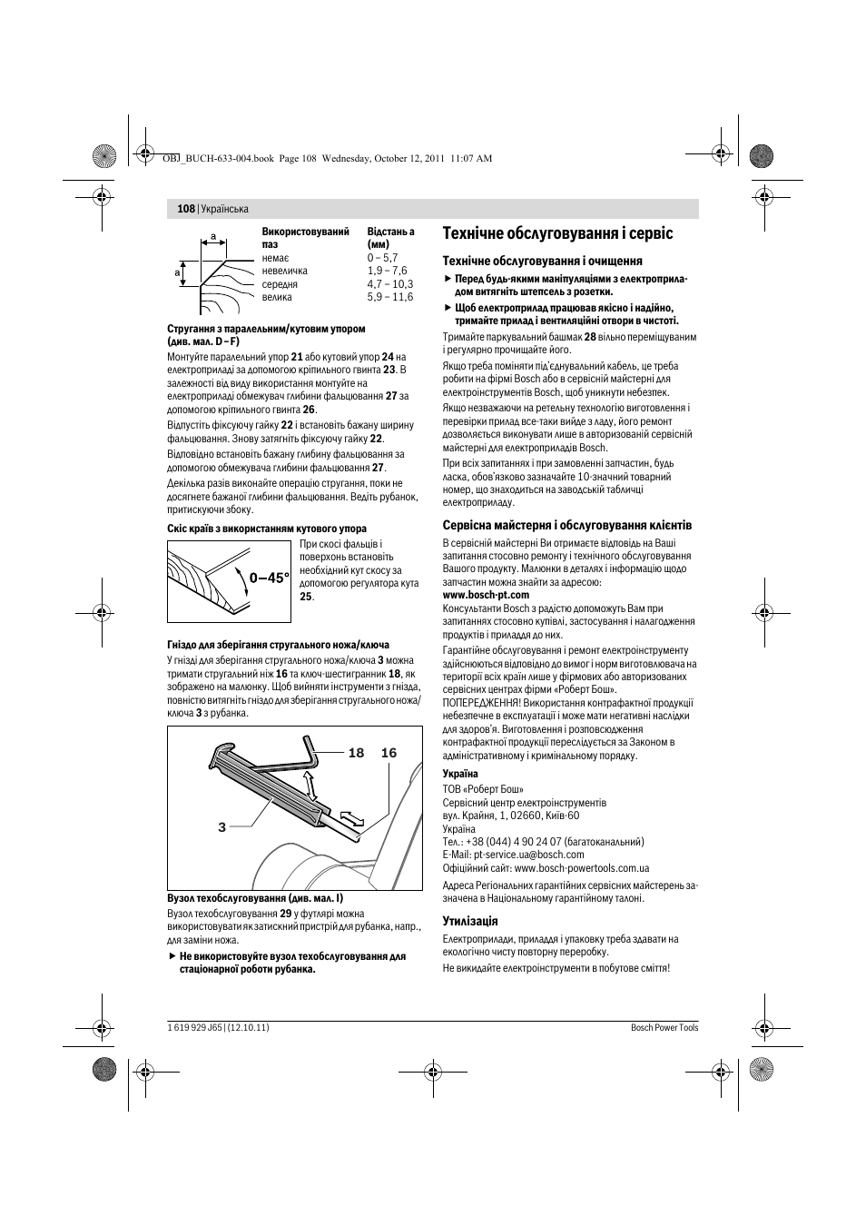 Техн³чне обслуговування ³ серв³с | Bosch GHO 40-82 C Professional User Manual | Page 108 / 163