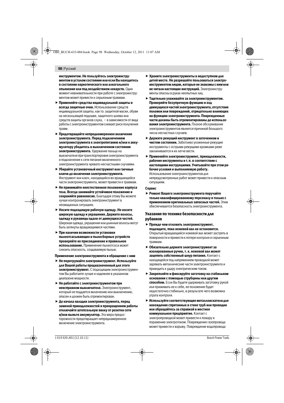 Bosch GHO 40-82 C Professional User Manual | Page 98 / 163