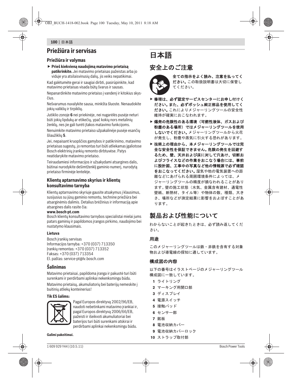 Priežiūra ir servisas, 安全上のご注意, 製品および性能について | Bosch GMS 100 M Professional User Manual | Page 100 / 130