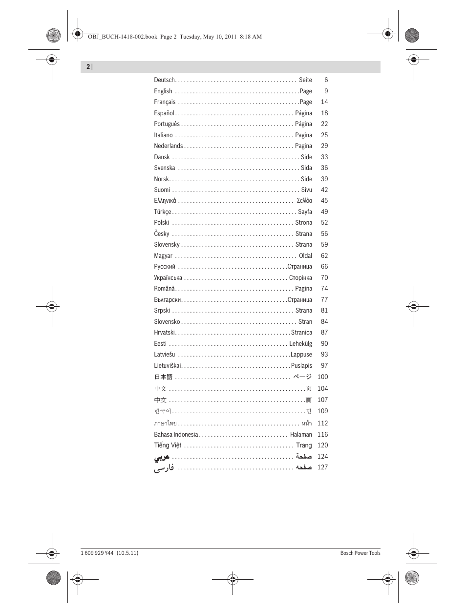 Vý—u, ภาษาไทย, หนา | Bosch GMS 100 M Professional User Manual | Page 2 / 130