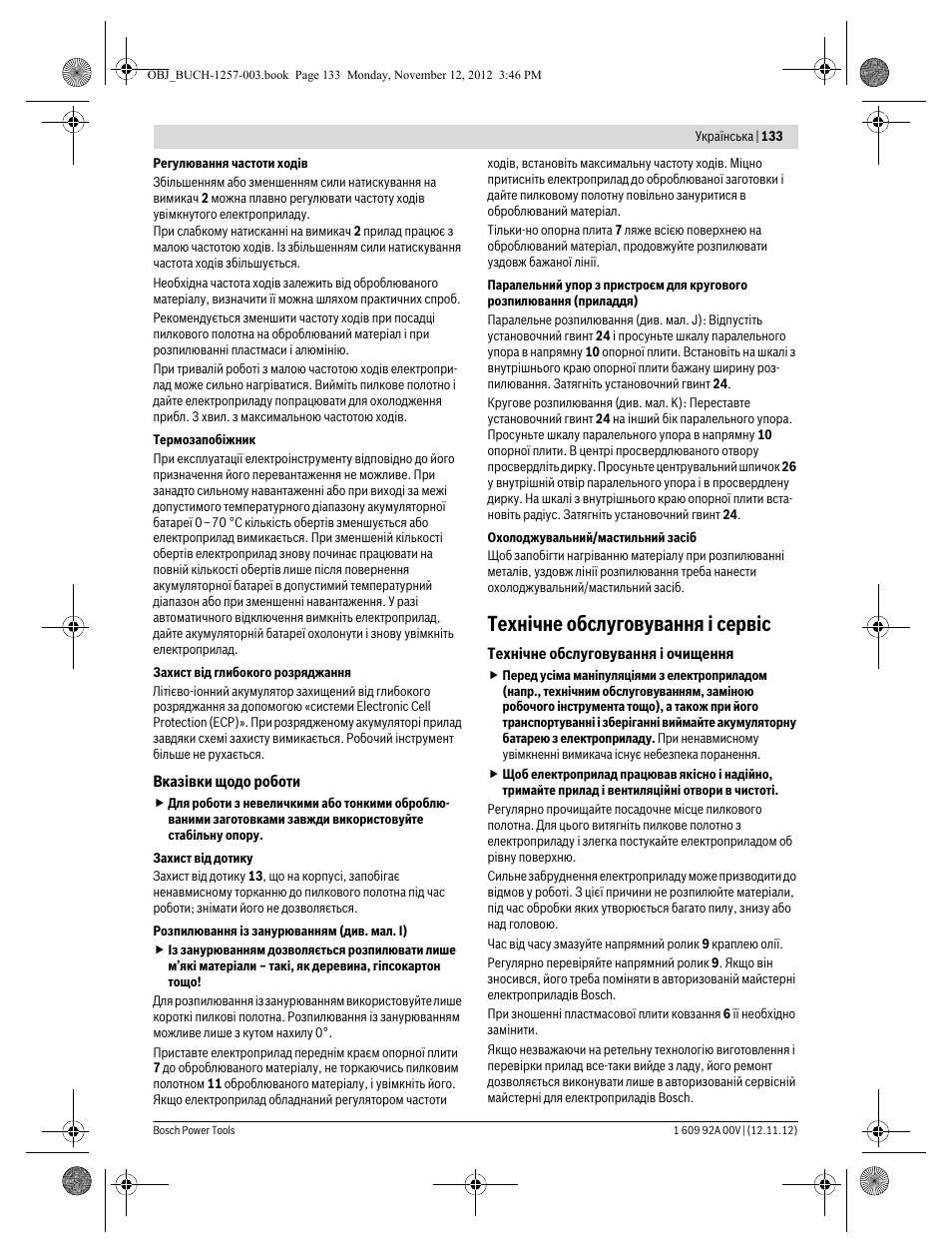 Технічне обслуговування і сервіс | Bosch GST 18 V-LI Professional User Manual | Page 133 / 206