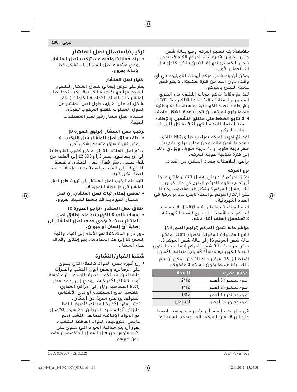 Bosch GST 18 V-LI Professional User Manual | Page 190 / 206