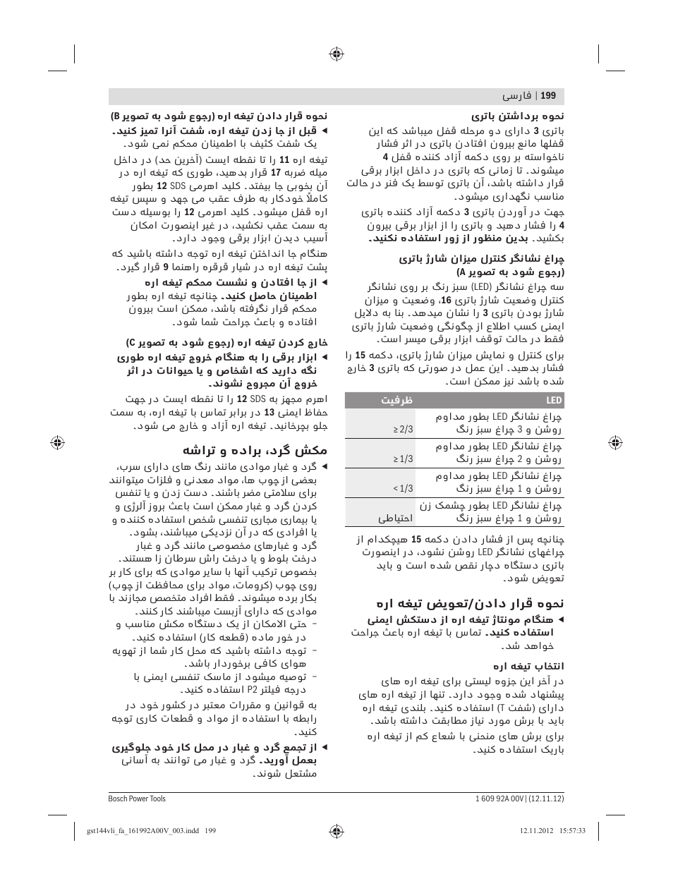 Bosch GST 18 V-LI Professional User Manual | Page 199 / 206