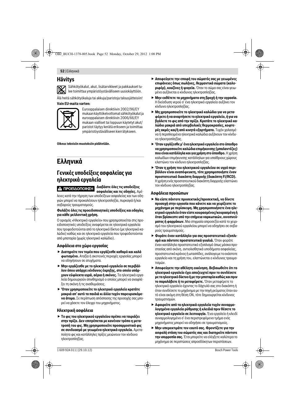 Ελληνικά, Hävitys | Bosch GSR 1800-LI Professional User Manual | Page 52 / 141